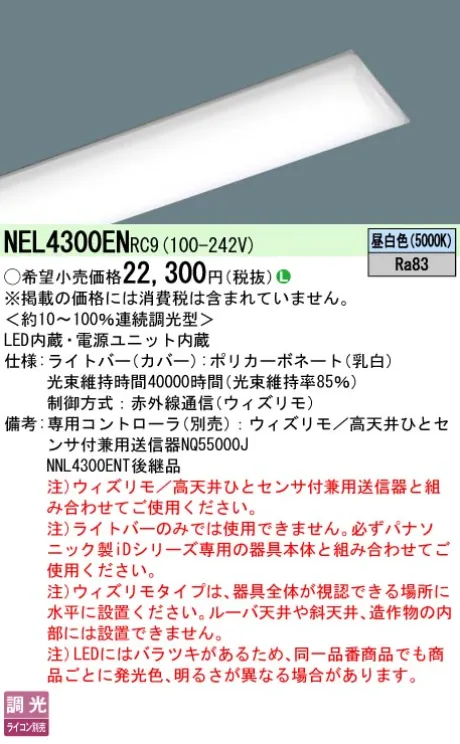 NEL4300ENRC9