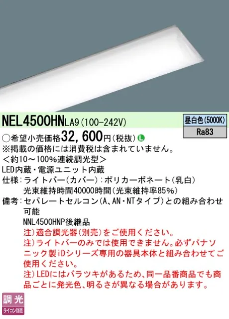 NEL4500HNLA9