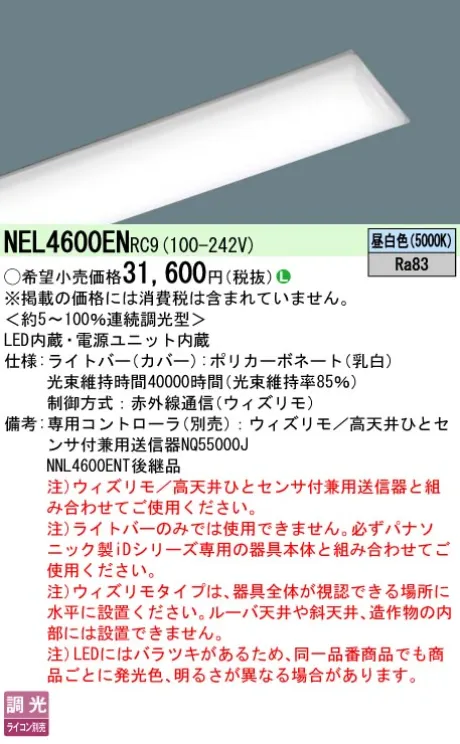NEL4600ENRC9