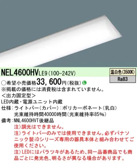NEL4600HVLE9