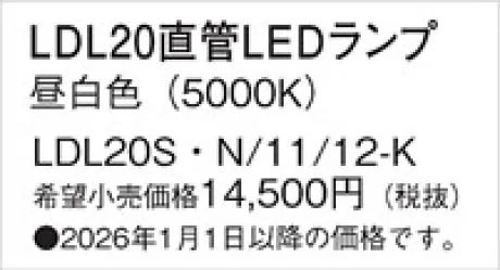 LDL20SN1112K