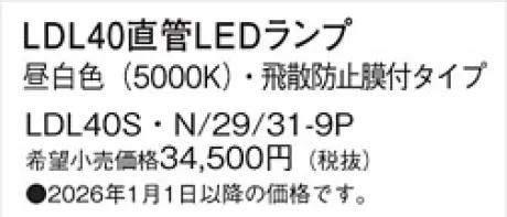 LDL40SN29319P