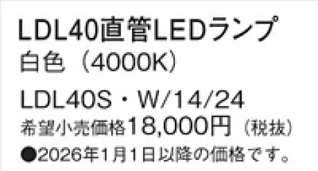 LDL40SW1424