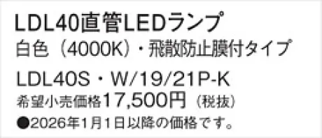 LDL40SW1921PK