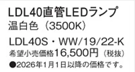 LDL40SWW1922K