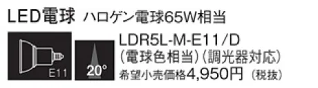 LDR5LME11D