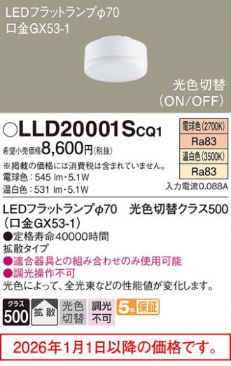 LLD20001SCQ1