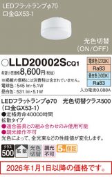 LLD20002SCQ1