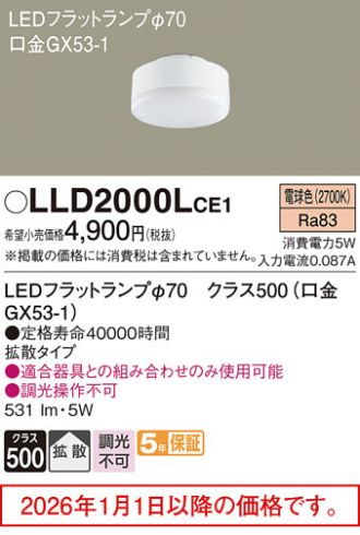 LLD2000LCE1