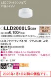 LLD2000LSCB1