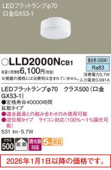LLD2000NCB1