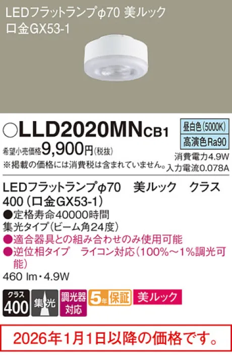 LLD2020MNCB1
