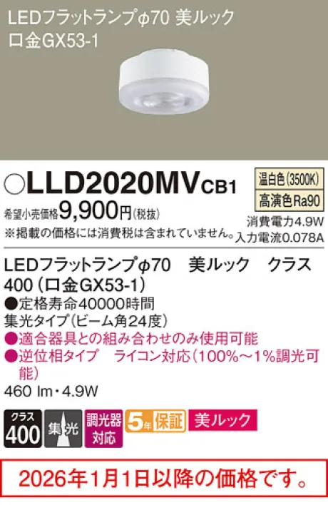 LLD2020MVCB1
