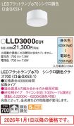 LLD3000CU1