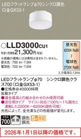 LLD3000CU1