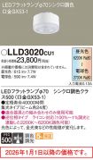 LLD3020CU1