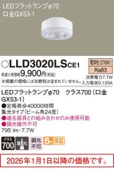 LLD3020LSCE1
