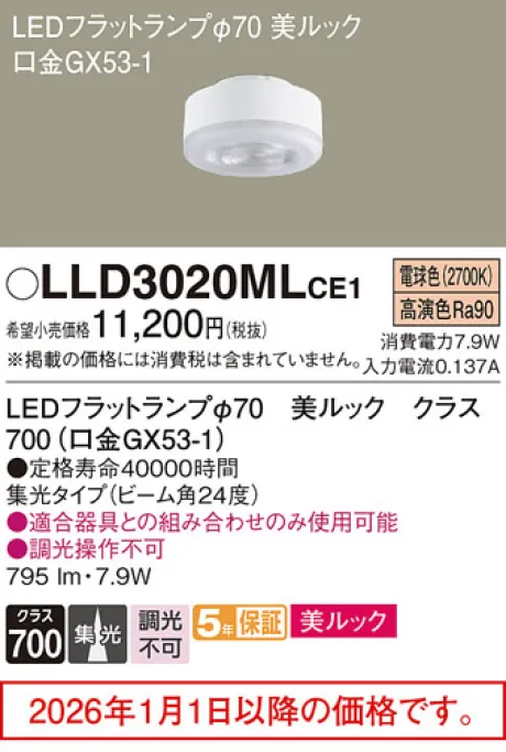 LLD3020MLCE1