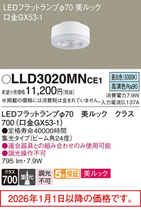 LLD3020MNCE1