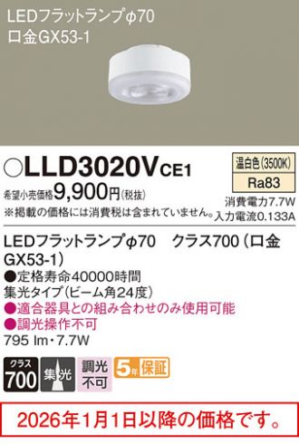 LLD3020VCE1