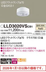 LLD3020VSCB1