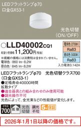 LLD40002CQ1