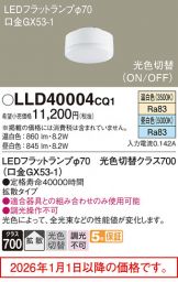 LLD40004CQ1