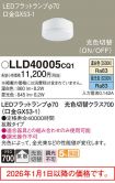 LLD40005CQ1