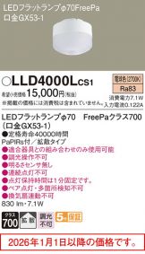 LLD4000LCS1