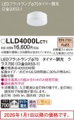 LLD4000LCT1