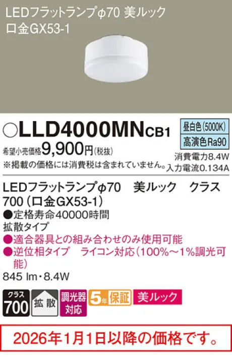 LLD4000MNCB1