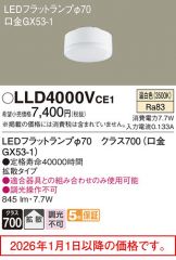LLD4000VCE1