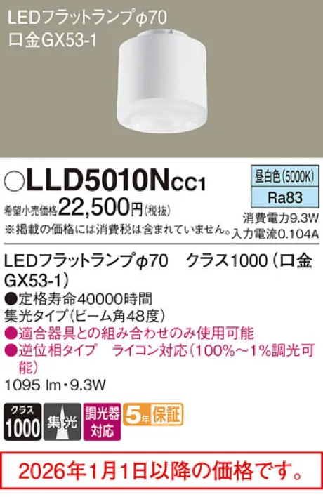 LLD5010NCC1