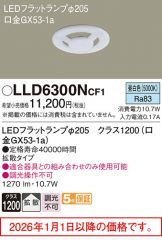 LLD6300NCF1