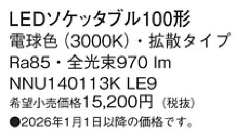 NNU140113KLE9