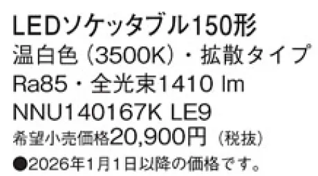 NNU140167KLE9