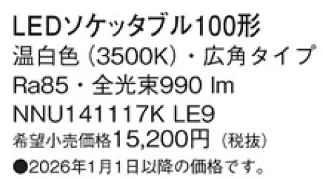 NNU141117KLE9