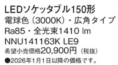 NNU141163KLE9