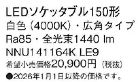 NNU141164KLE9