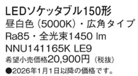 NNU141165KLE9