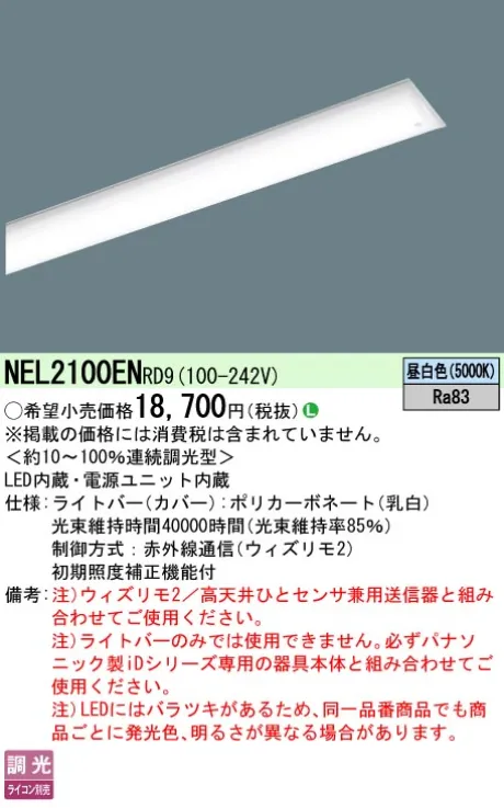 NEL2100ENRD9
