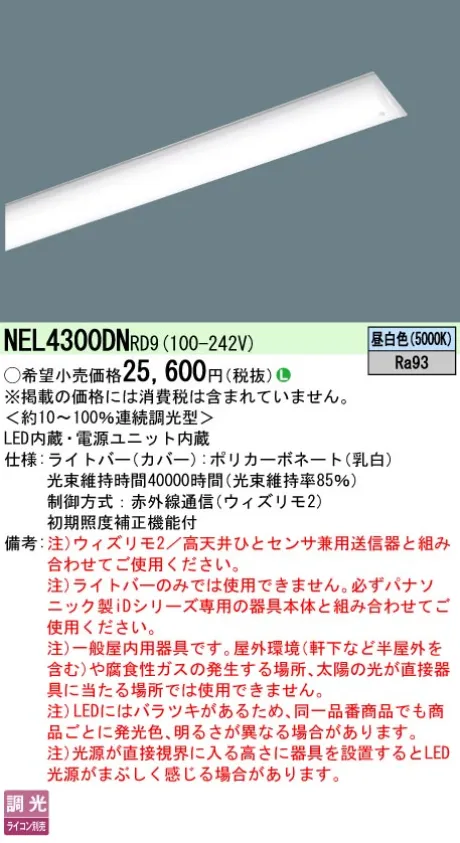 NEL4300DNRD9
