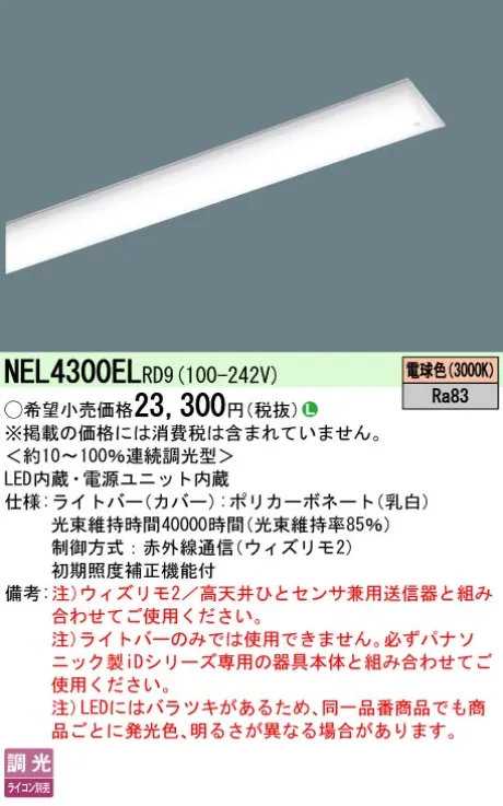 NEL4300ELRD9