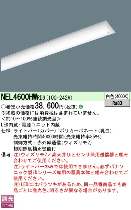 NEL4600HWRD9