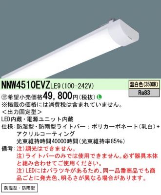 NNW4510EVZLE9