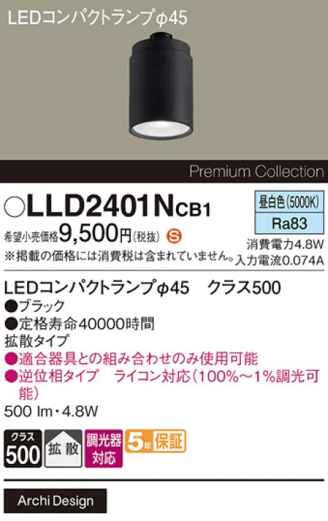 LLD2401NCB1