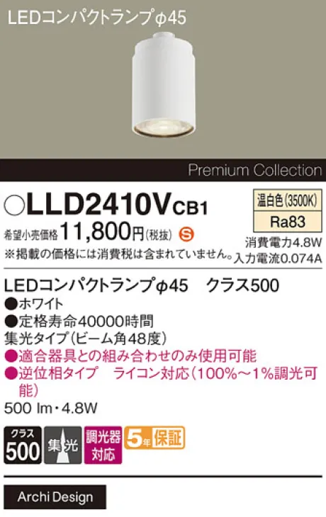 LLD2410VCB1