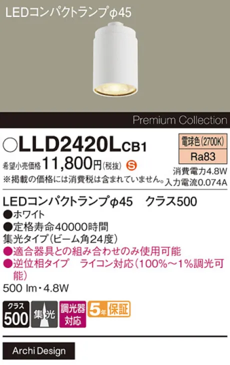 LLD2420LCB1