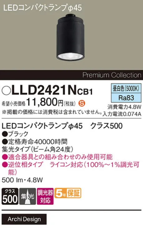 LLD2421NCB1