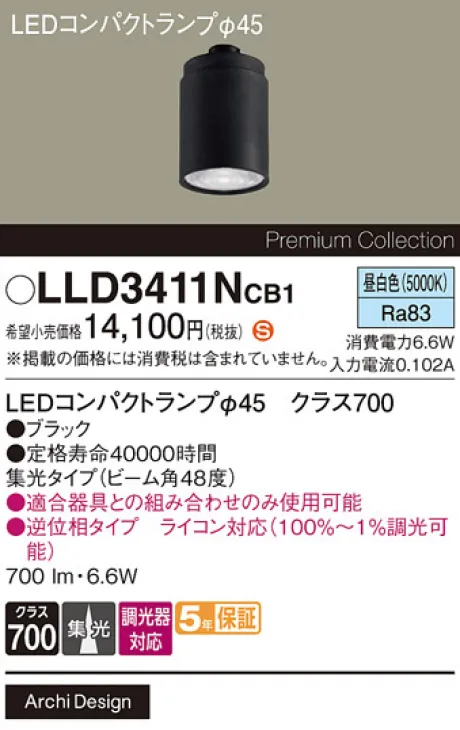LLD3411NCB1